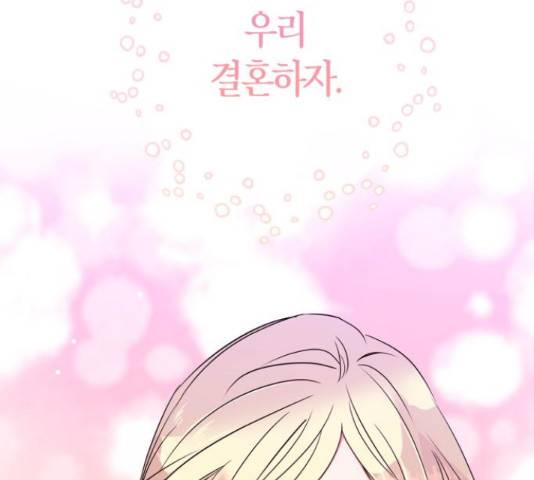곱게 키웠더니, 짐승 67화 145