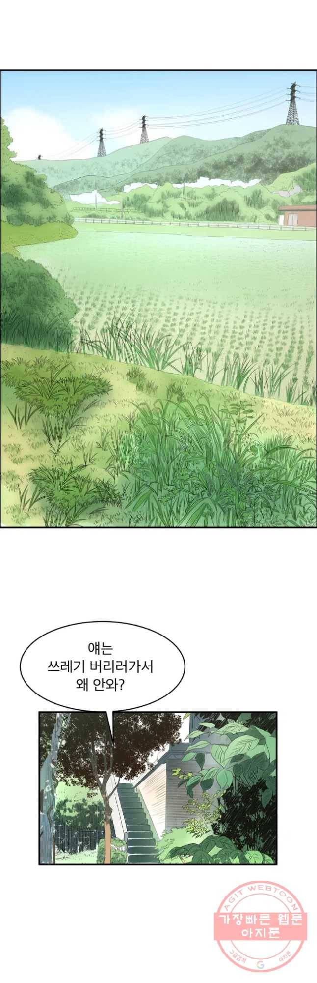 도깨비언덕에 왜 왔니? 2부 해수 19 2