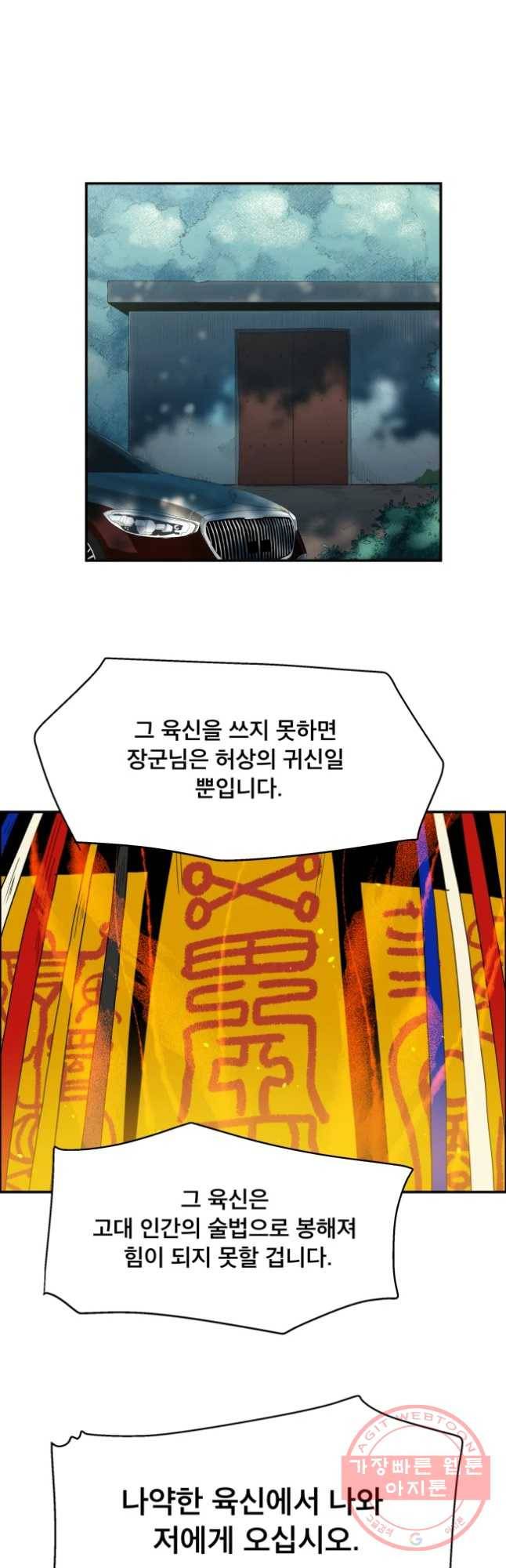 도깨비언덕에 왜 왔니? 2부 해수 19 6