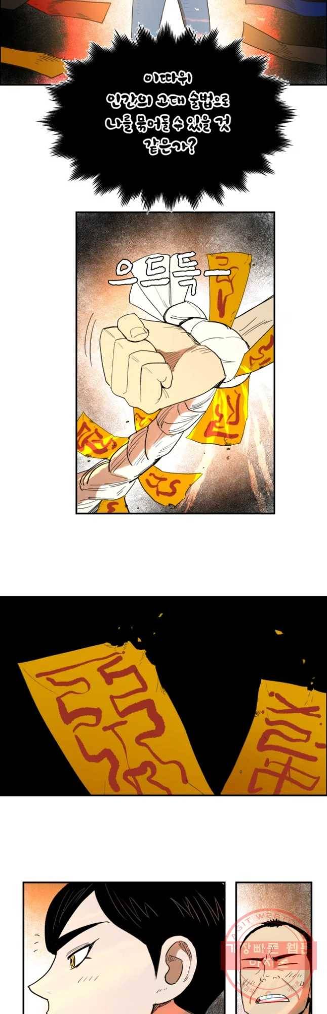 도깨비언덕에 왜 왔니? 2부 해수 19 9