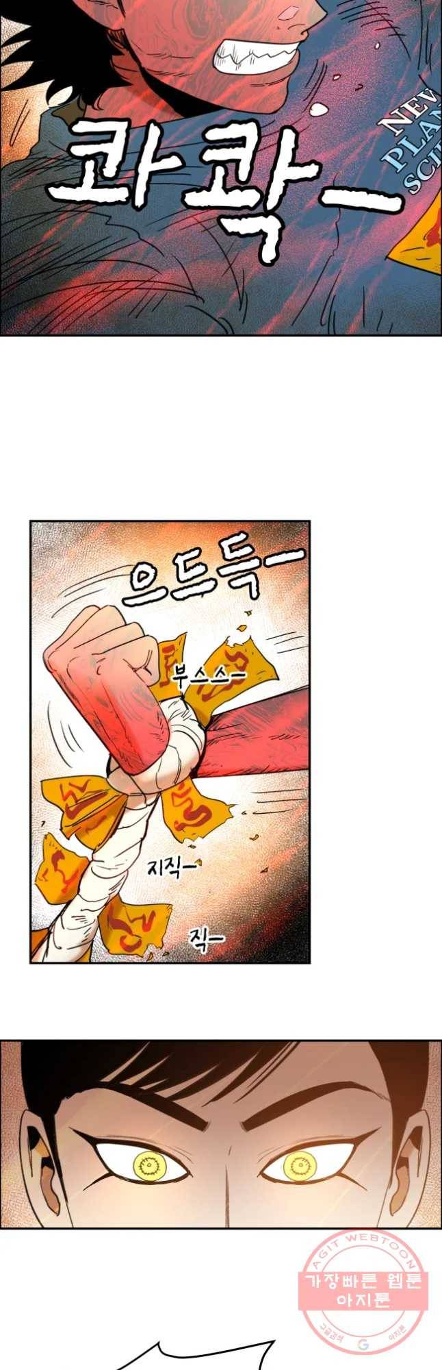 도깨비언덕에 왜 왔니? 2부 해수 19 13