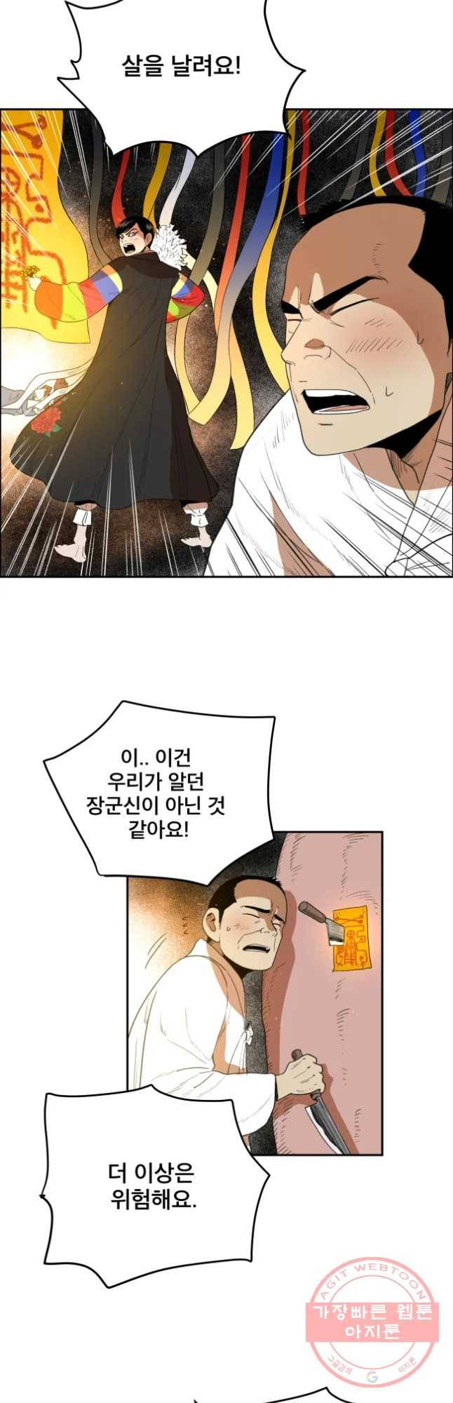 도깨비언덕에 왜 왔니? 2부 해수 19 14