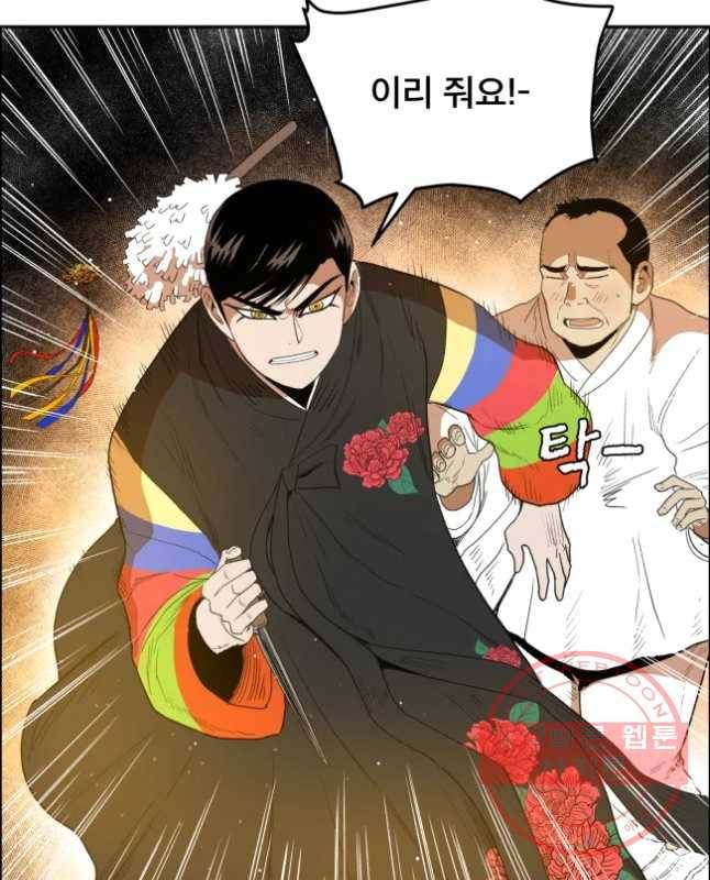 도깨비언덕에 왜 왔니? 2부 해수 19 15