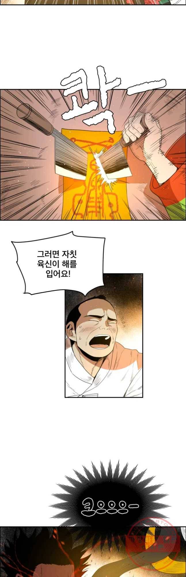 도깨비언덕에 왜 왔니? 2부 해수 19 16