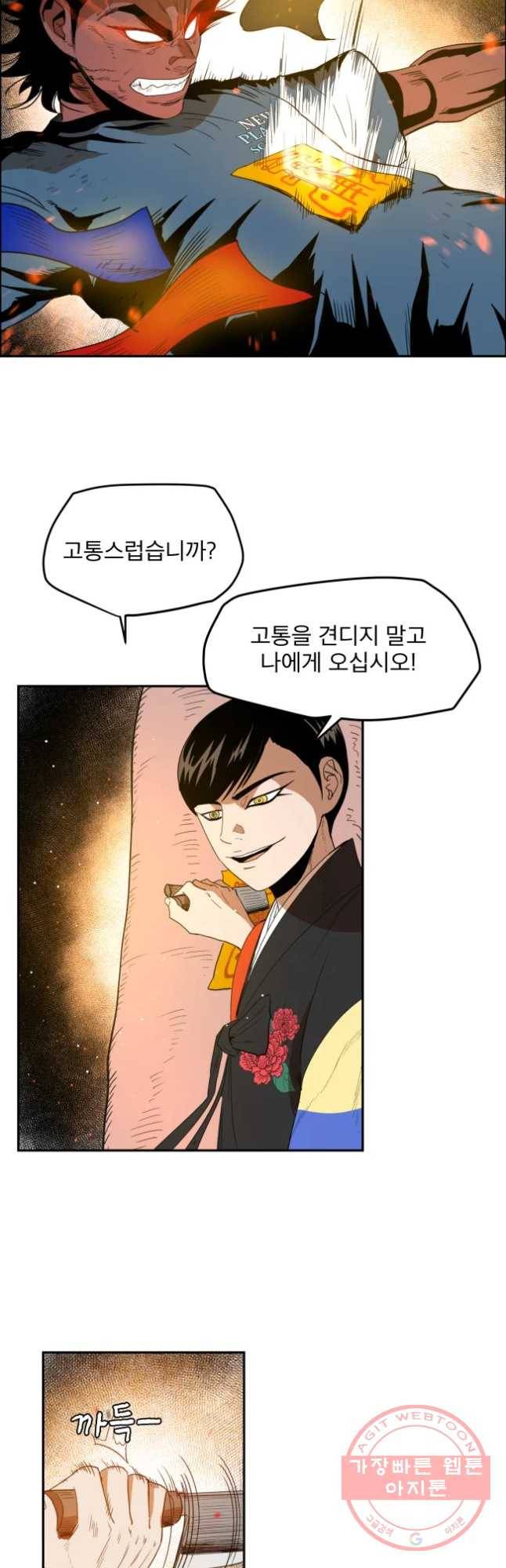 도깨비언덕에 왜 왔니? 2부 해수 19 17