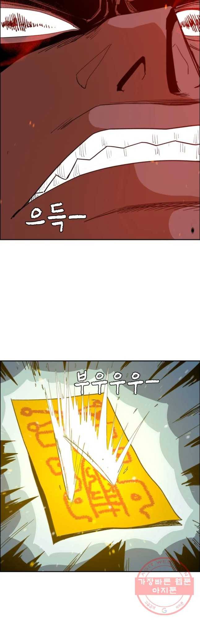 도깨비언덕에 왜 왔니? 2부 해수 19 20
