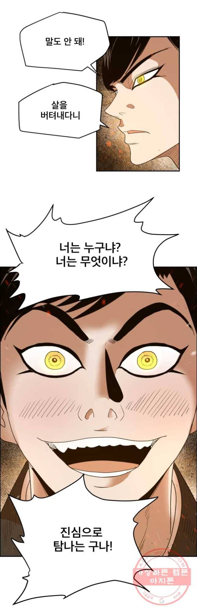 도깨비언덕에 왜 왔니? 2부 해수 19 21