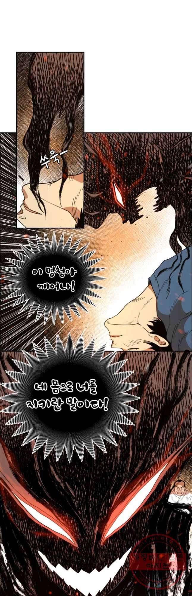 도깨비언덕에 왜 왔니? 2부 해수 19 22