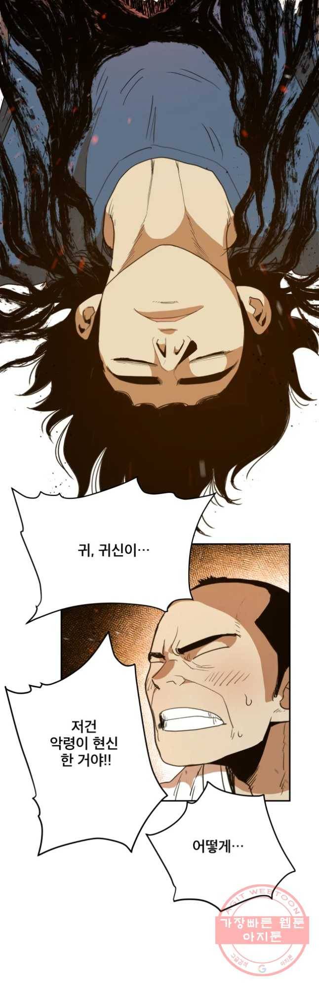 도깨비언덕에 왜 왔니? 2부 해수 19 23