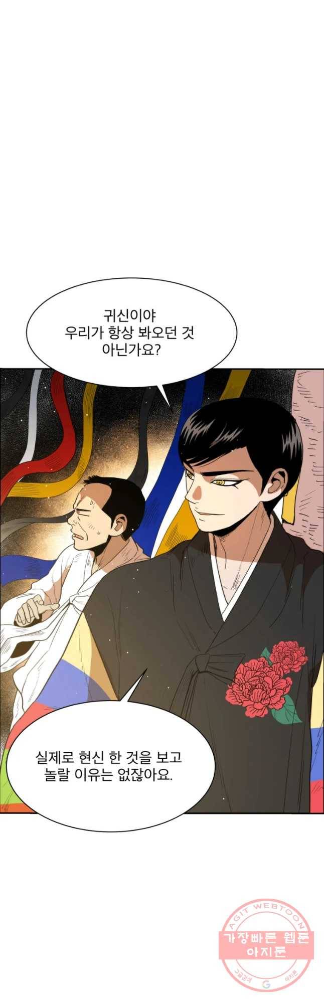 도깨비언덕에 왜 왔니? 2부 해수 19 24