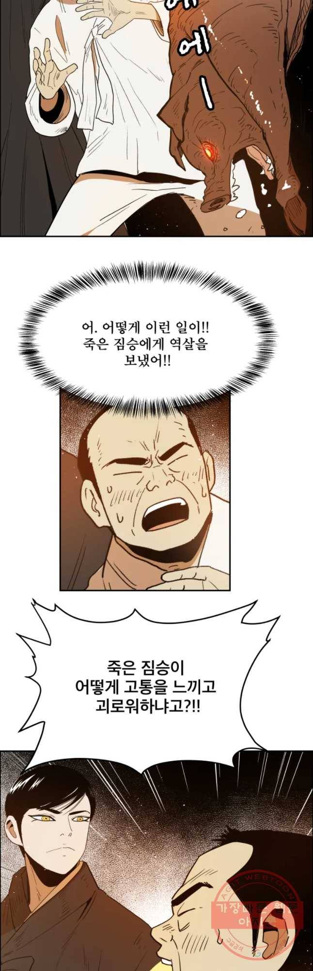 도깨비언덕에 왜 왔니? 2부 해수 19 28