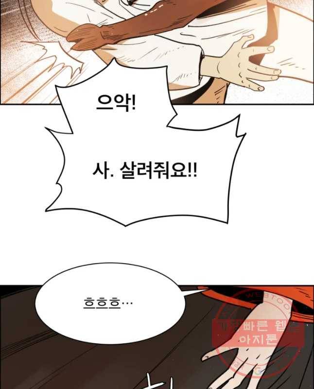 도깨비언덕에 왜 왔니? 2부 해수 19 30