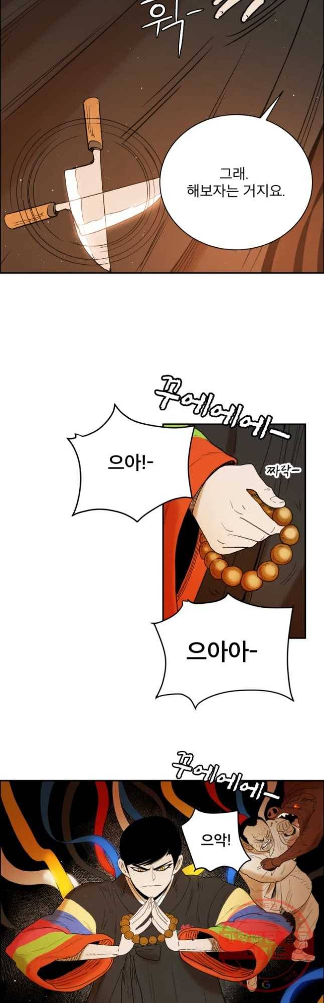 도깨비언덕에 왜 왔니? 2부 해수 19 31