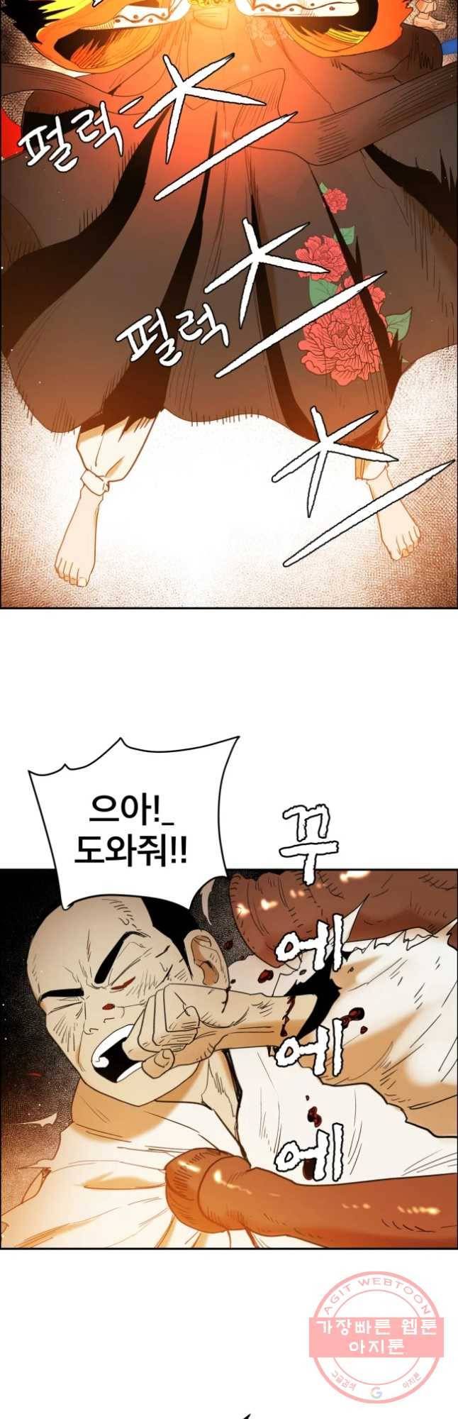 도깨비언덕에 왜 왔니? 2부 해수 19 33