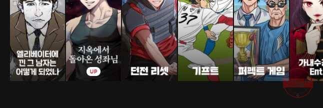 도깨비언덕에 왜 왔니? 2부 해수 19 44