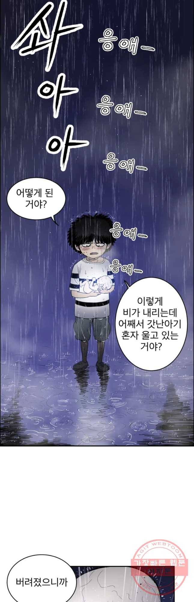 도깨비언덕에 왜 왔니? 2부 해수 29 3
