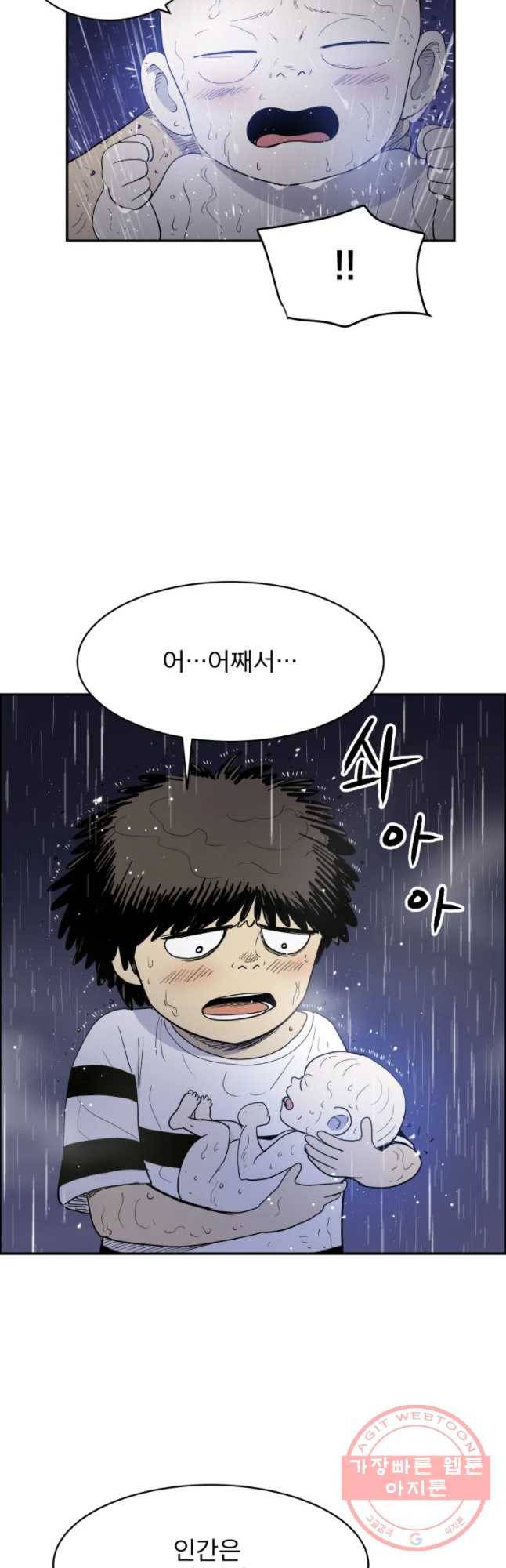 도깨비언덕에 왜 왔니? 2부 해수 29 4