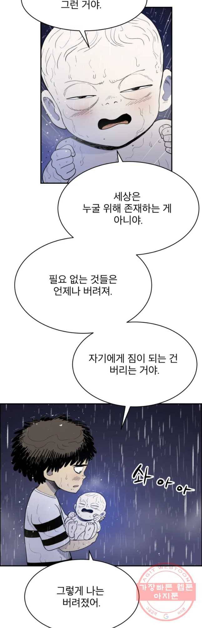 도깨비언덕에 왜 왔니? 2부 해수 29 5