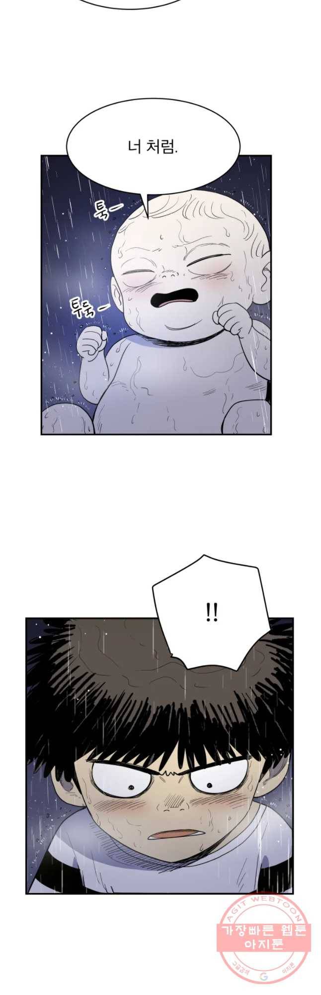 도깨비언덕에 왜 왔니? 2부 해수 29 6
