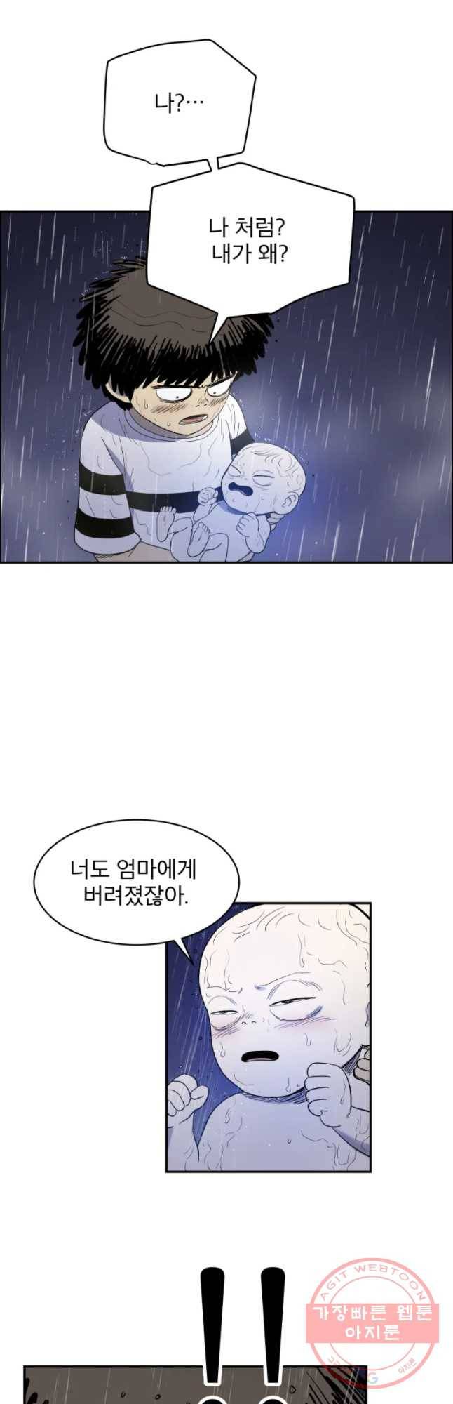 도깨비언덕에 왜 왔니? 2부 해수 29 7