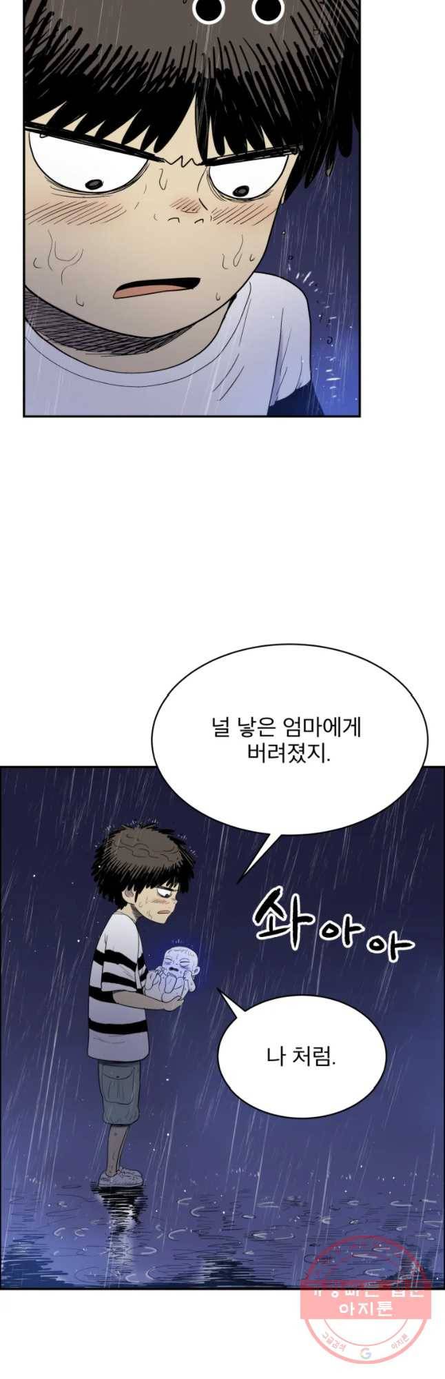 도깨비언덕에 왜 왔니? 2부 해수 29 8