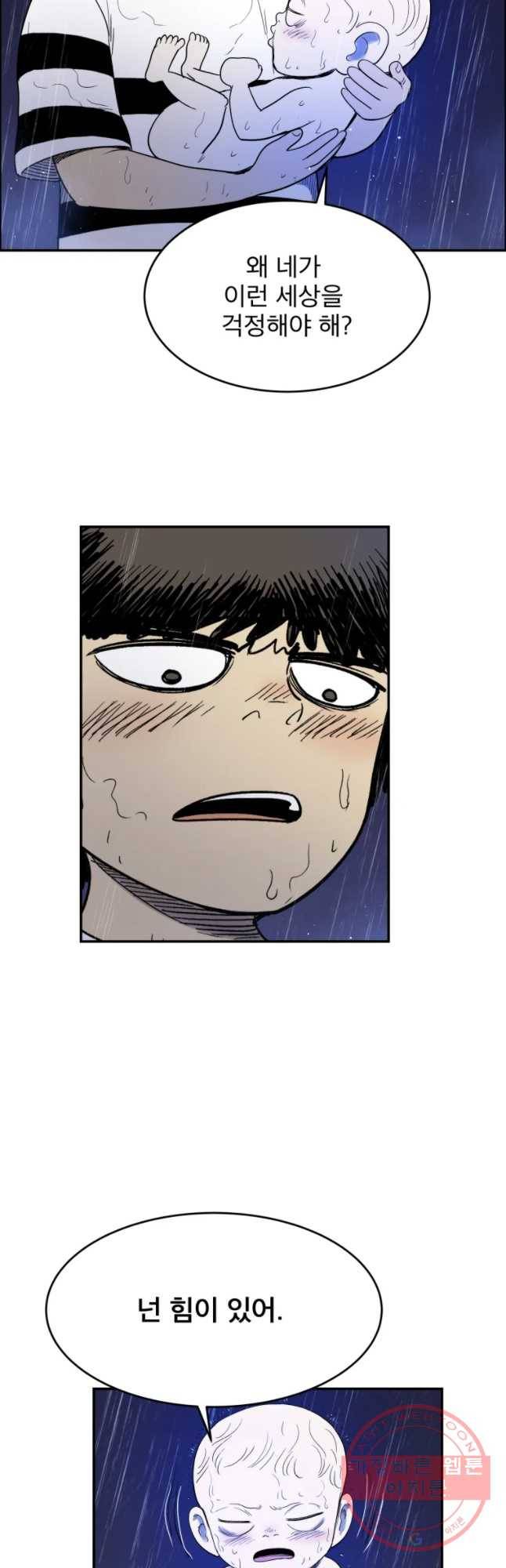 도깨비언덕에 왜 왔니? 2부 해수 29 11