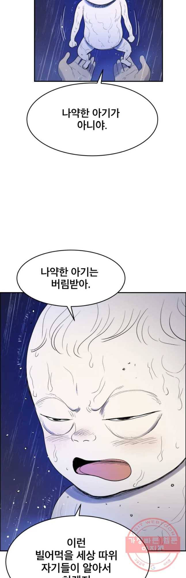 도깨비언덕에 왜 왔니? 2부 해수 29 12