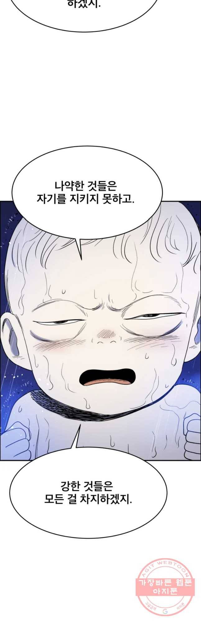 도깨비언덕에 왜 왔니? 2부 해수 29 13