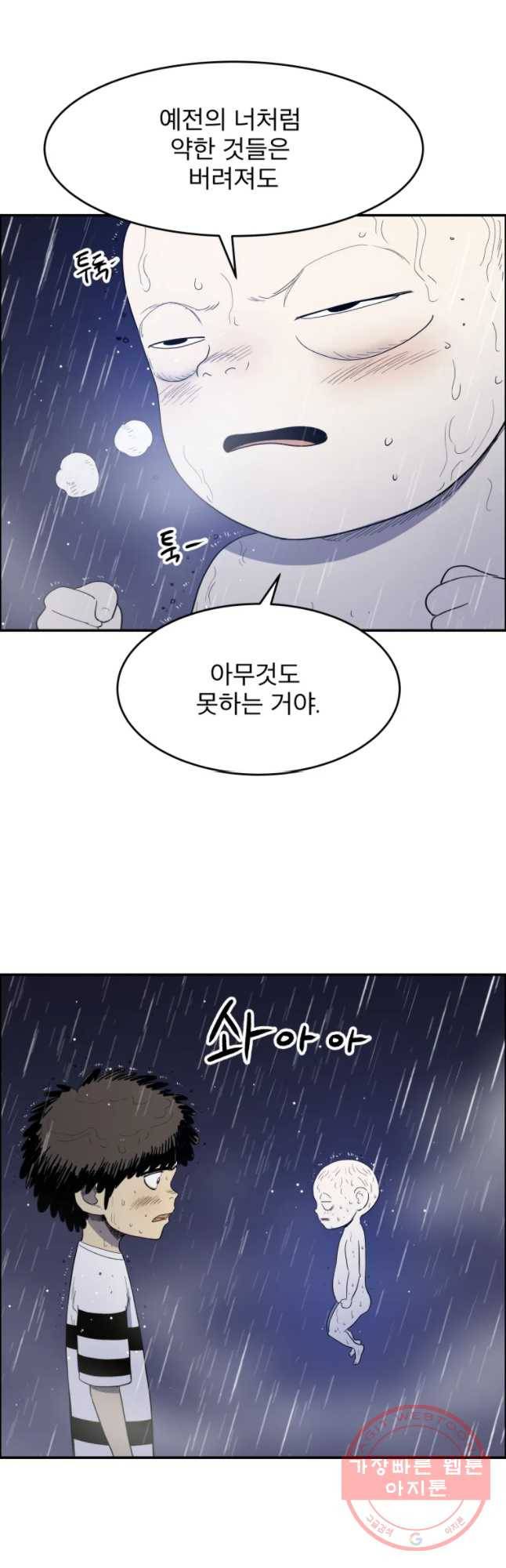 도깨비언덕에 왜 왔니? 2부 해수 29 14
