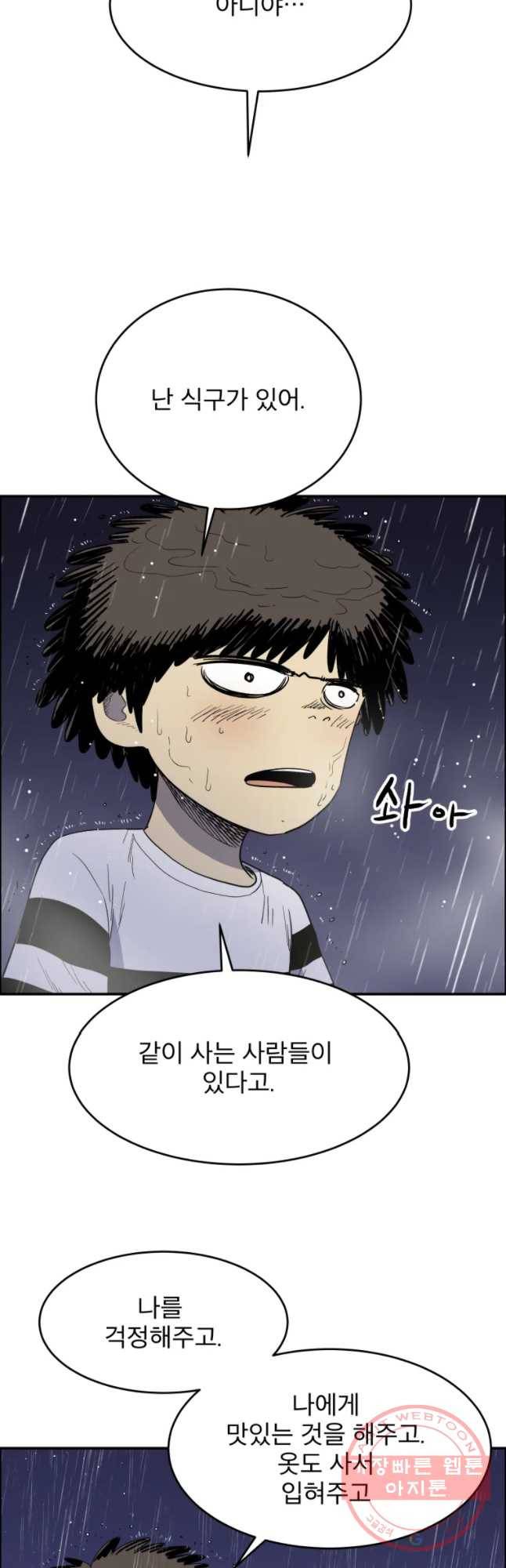 도깨비언덕에 왜 왔니? 2부 해수 29 17