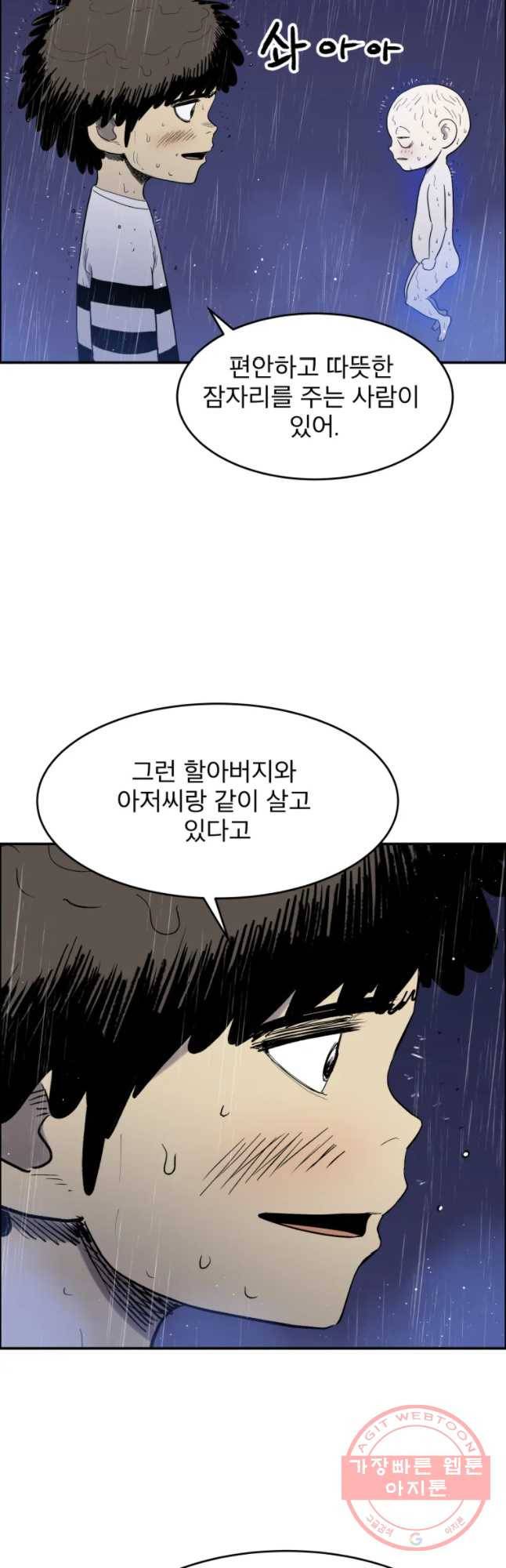 도깨비언덕에 왜 왔니? 2부 해수 29 18