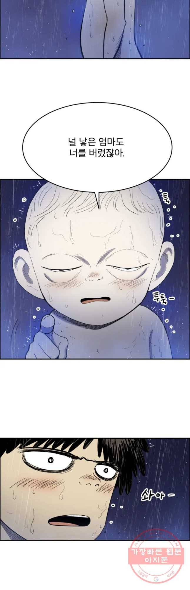도깨비언덕에 왜 왔니? 2부 해수 29 20