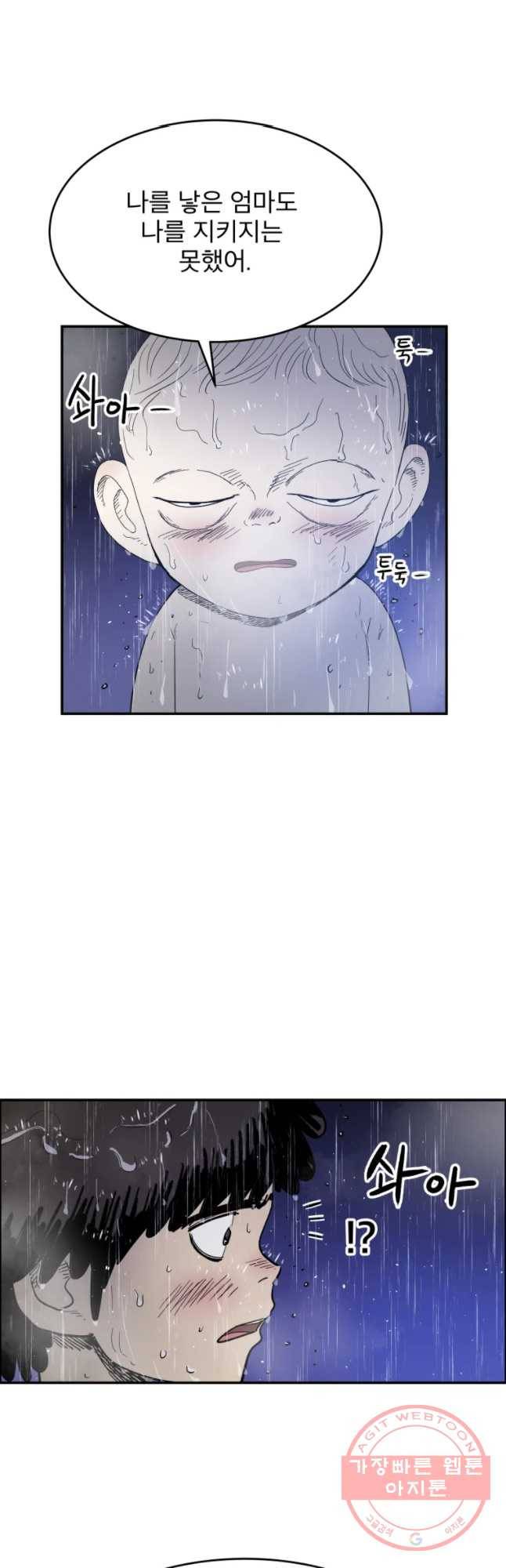 도깨비언덕에 왜 왔니? 2부 해수 29 21