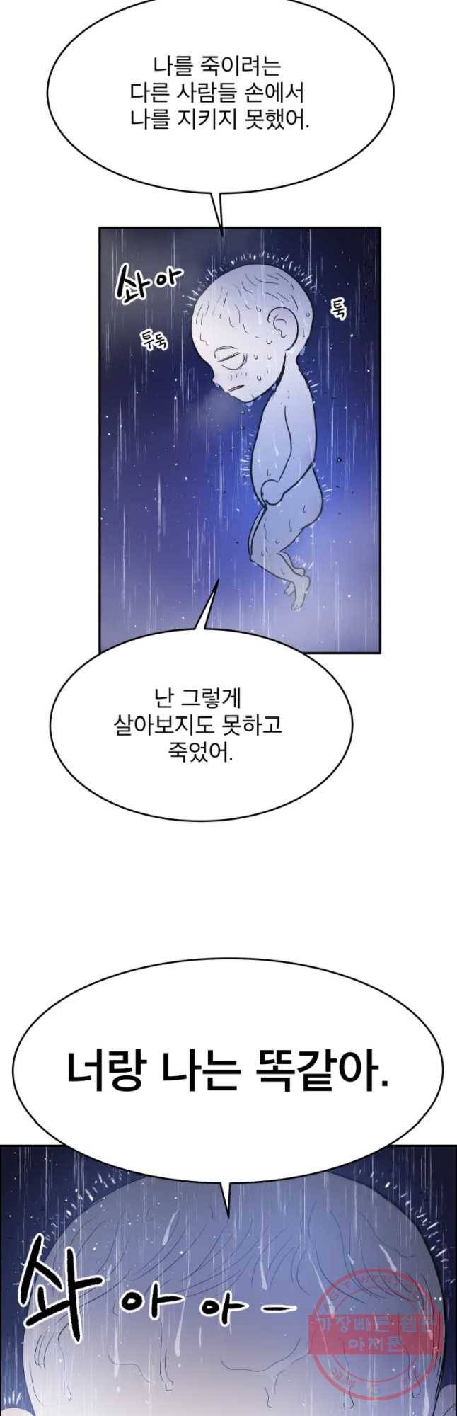 도깨비언덕에 왜 왔니? 2부 해수 29 22