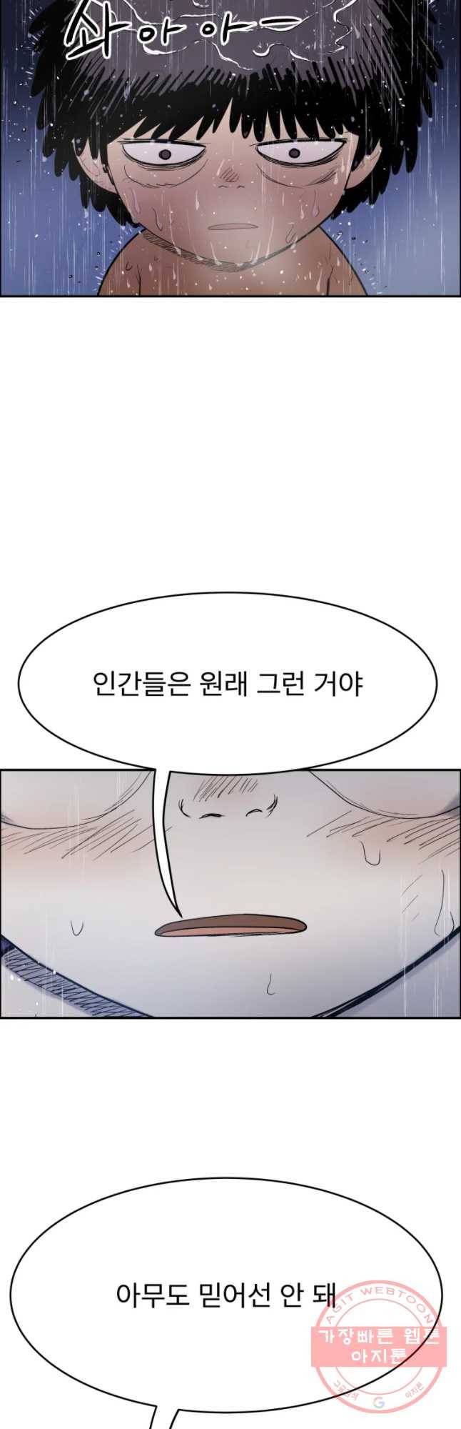 도깨비언덕에 왜 왔니? 2부 해수 29 24