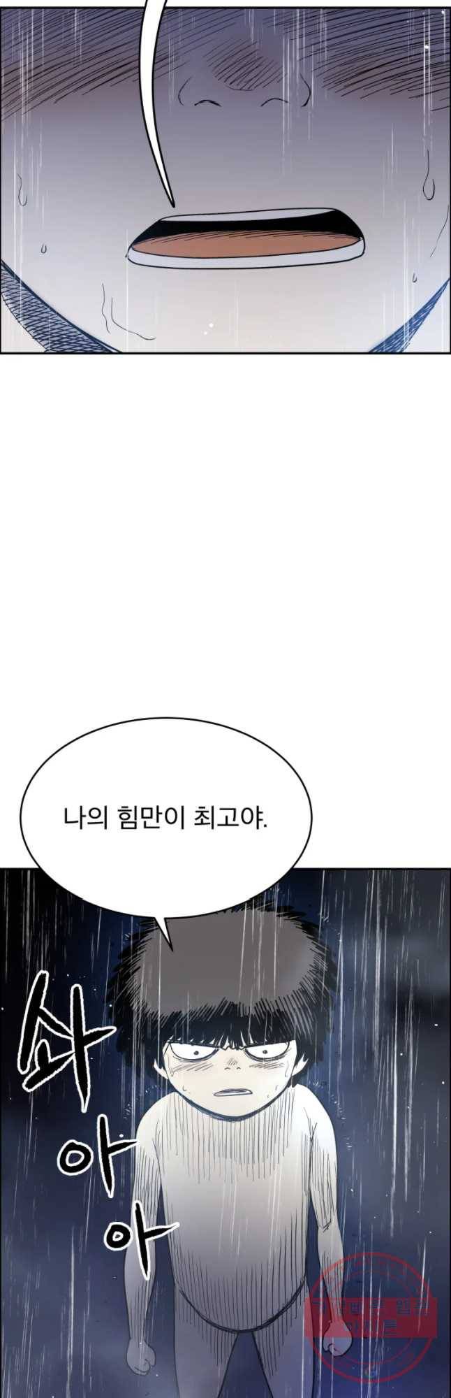 도깨비언덕에 왜 왔니? 2부 해수 29 25