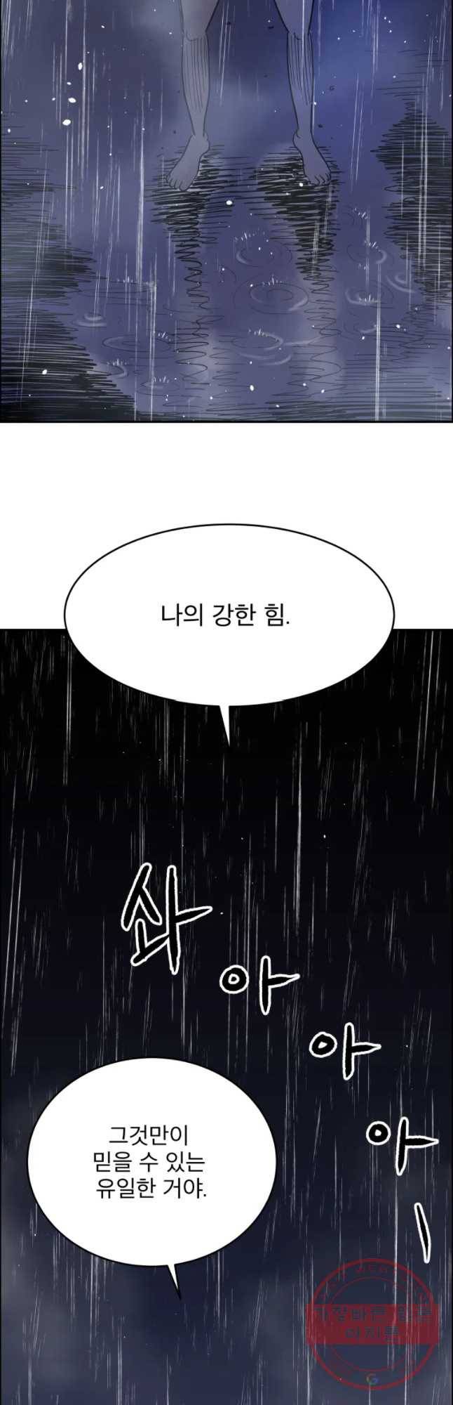 도깨비언덕에 왜 왔니? 2부 해수 29 26