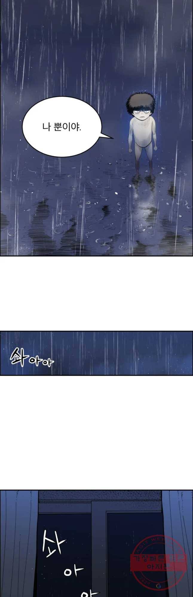 도깨비언덕에 왜 왔니? 2부 해수 29 27