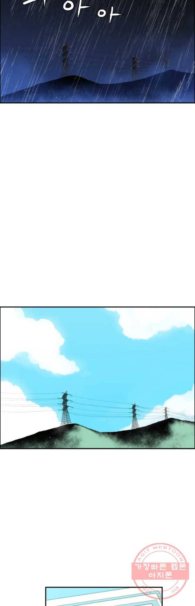 도깨비언덕에 왜 왔니? 2부 해수 29 29