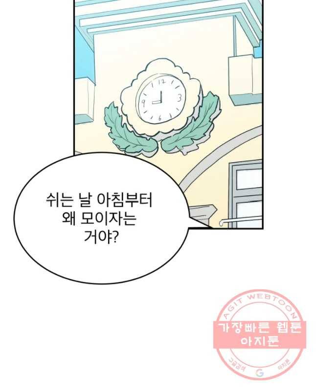 도깨비언덕에 왜 왔니? 2부 해수 29 30