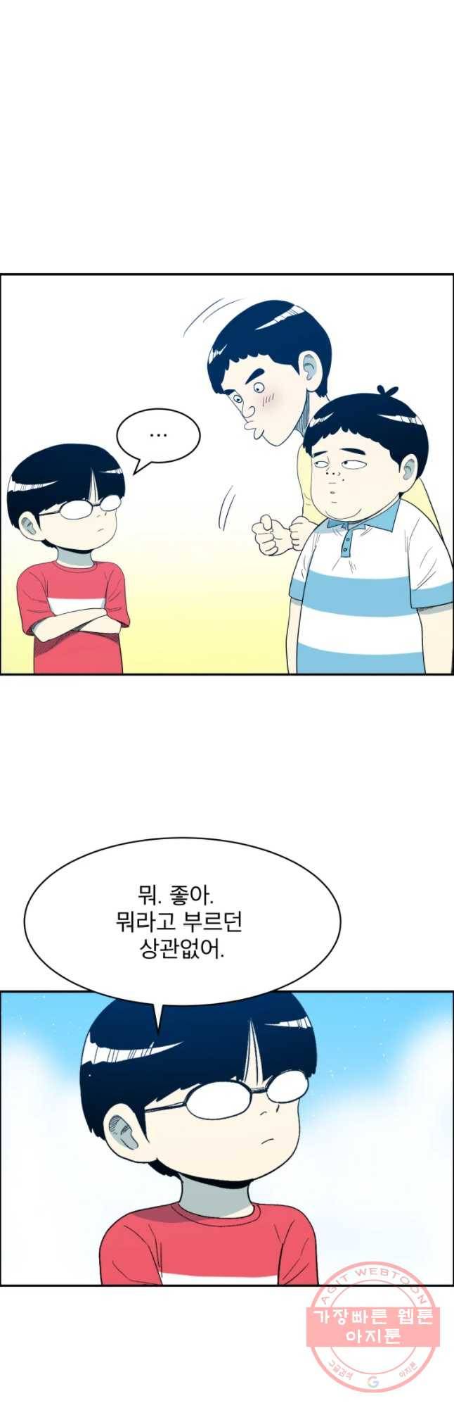 도깨비언덕에 왜 왔니? 2부 해수 29 33