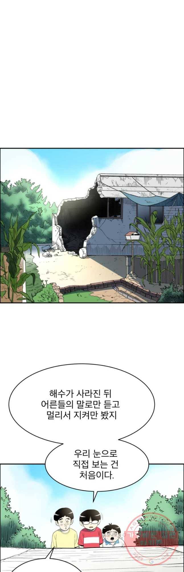 도깨비언덕에 왜 왔니? 2부 해수 29 35