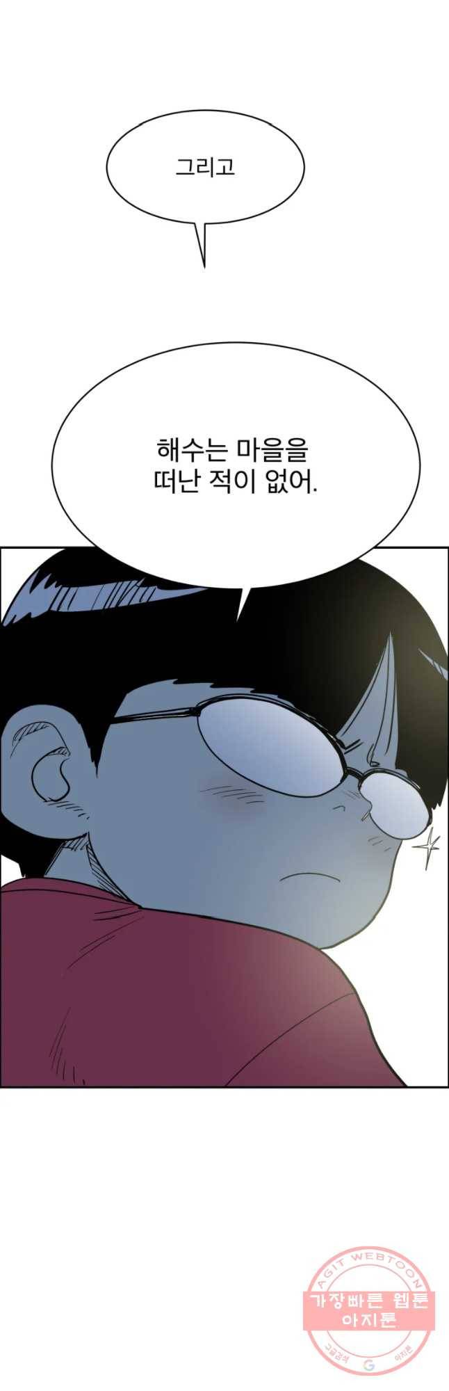 도깨비언덕에 왜 왔니? 2부 해수 29 47