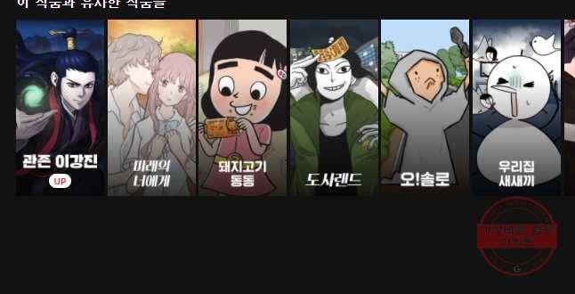 도깨비언덕에 왜 왔니? 2부 해수 29 51