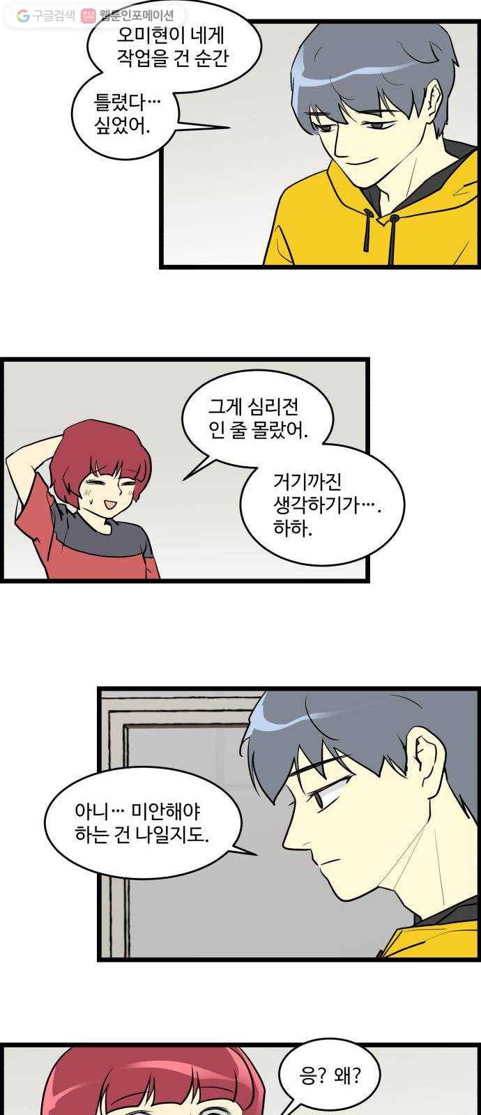 킬더킹 가위바위보 (44) 2