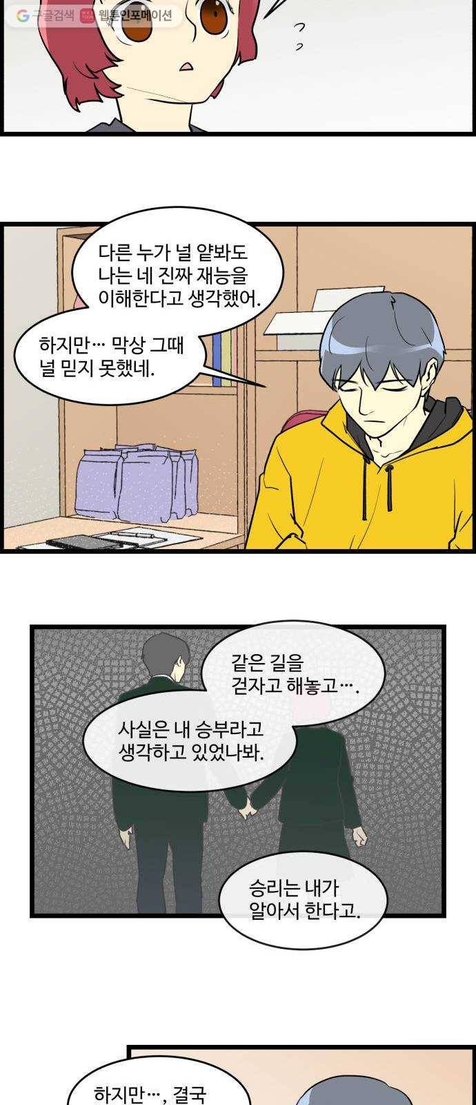 킬더킹 가위바위보 (44) 3