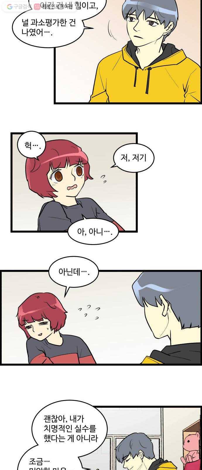 킬더킹 가위바위보 (44) 4