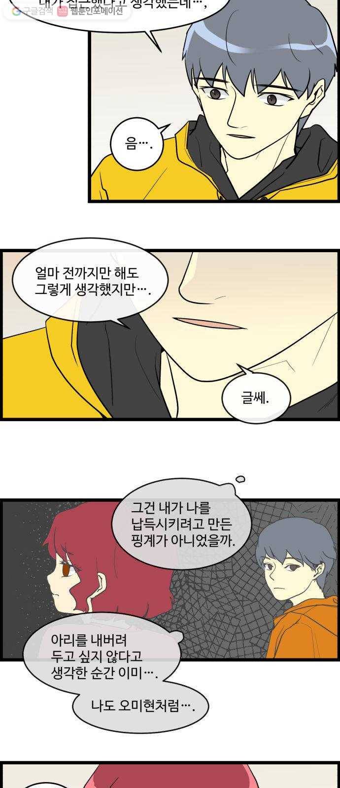 킬더킹 가위바위보 (44) 6