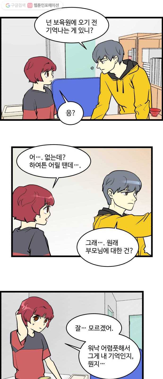 킬더킹 가위바위보 (44) 13