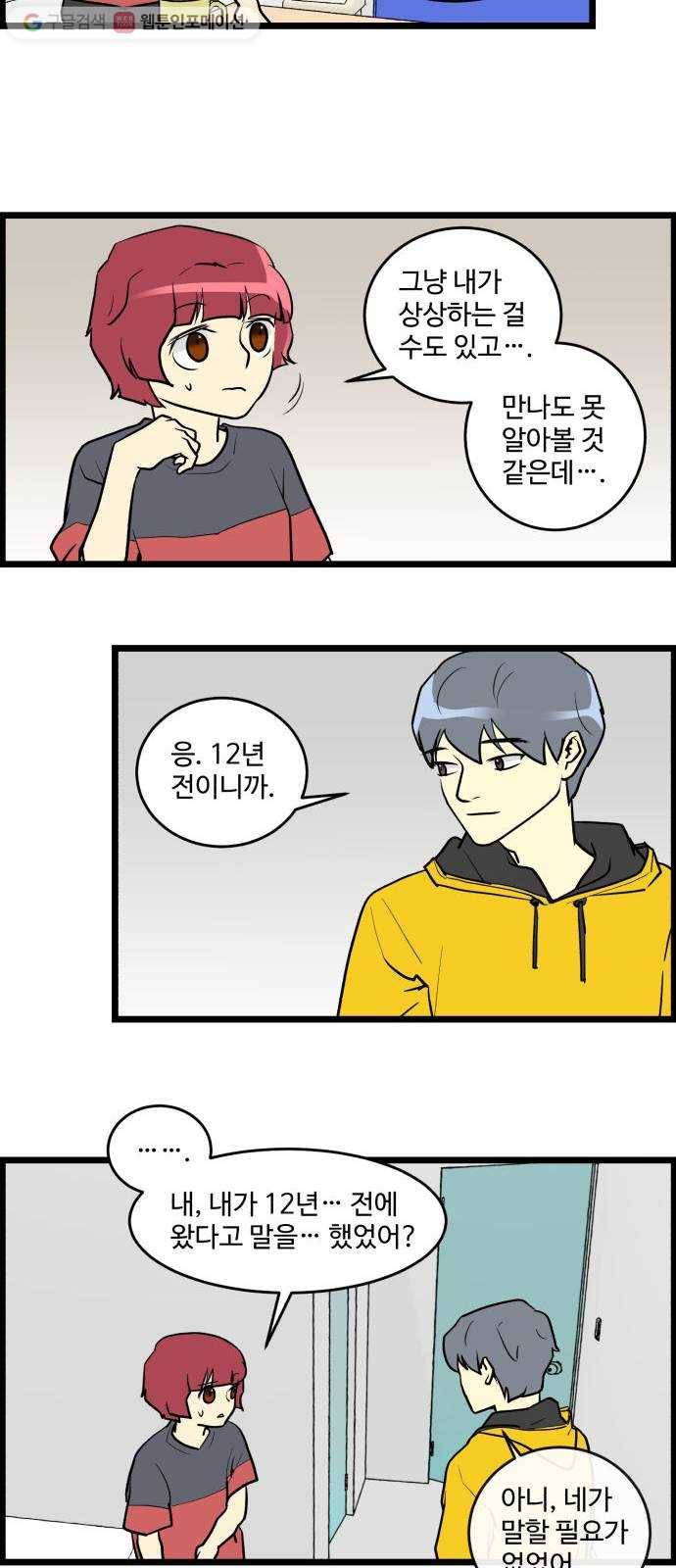 킬더킹 가위바위보 (44) 14